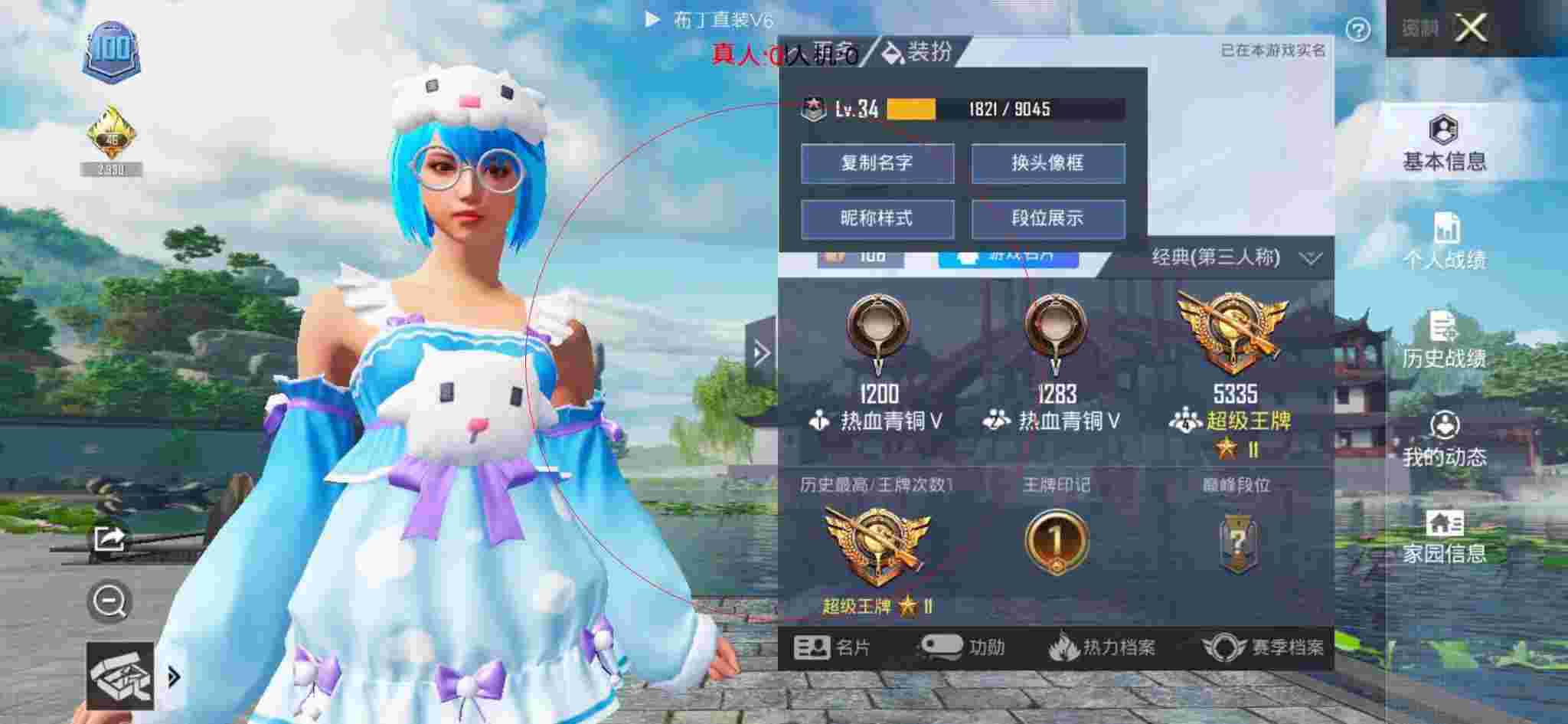 和平精英布丁直装透视 - 2025最新微信红包封面辅助预览图
